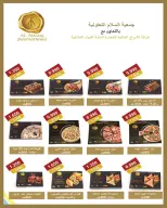 Al Salam co-op offers from 14 to 31 May 2026 Central Market Sale - Al Salam co-op - Kuwait - 14 May 2026 – 31 May 2026 - Page 30