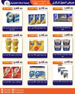 Al Salam co-op offers from 14 to 31 May 2026 Central Market Sale - Al Salam co-op - Kuwait - 14 May 2026 – 31 May 2026 - Page 20