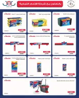 Al Salam co-op offers from 14 to 31 May 2026 Central Market Sale - Al Salam co-op - Kuwait - 14 May 2026 – 31 May 2026 - Page 26
