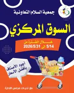 Al Salam co-op offers from 14 to 31 May 2026 Central Market Sale - Al Salam co-op - Kuwait - 14 May 2026 – 31 May 2026 - Page 1