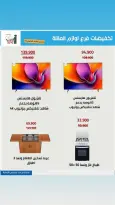 Al Andalos co-op offers from 13 to 26 May 2026 Electronics Offers - Al Andalos co-op - Kuwait - 13 May 2026 – 26 May 2026 - Page 3