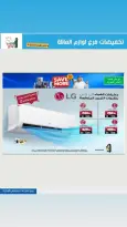 Al Andalos co-op offers from 13 to 26 May 2026 Electronics Offers - Al Andalos co-op - Kuwait - 13 May 2026 – 26 May 2026 - Page 8