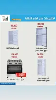 Al Andalos co-op offers from 13 to 26 May 2026 Electronics Offers - Al Andalos co-op - Kuwait - 13 May 2026 – 26 May 2026 - Page 11