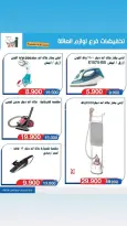 Al Andalos co-op offers from 13 to 26 May 2026 Electronics Offers - Al Andalos co-op - Kuwait - 13 May 2026 – 26 May 2026 - Page 22