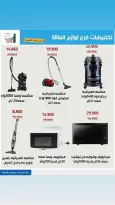 Al Andalos co-op offers from 13 to 26 May 2026 Electronics Offers - Al Andalos co-op - Kuwait - 13 May 2026 – 26 May 2026 - Page 17