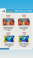 Al Andalos co-op offers from 13 to 26 May 2026 Electronics Offers - Al Andalos co-op - Kuwait - 13 May 2026 – 26 May 2026 - Page 2