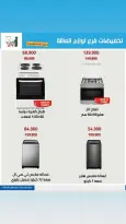 Al Andalos co-op offers from 13 to 26 May 2026 Electronics Offers - Al Andalos co-op - Kuwait - 13 May 2026 – 26 May 2026 - Page 14