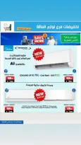 Al Andalos co-op offers from 13 to 26 May 2026 Electronics Offers - Al Andalos co-op - Kuwait - 13 May 2026 – 26 May 2026 - Page 9