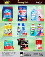 Nesto Bahrain offers from 14 to 16 May 2026 The Big Bin - Nesto - Bahrain - 14 May 2026 – 16 May 2026 - Page 6