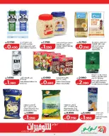 Lulu Bahrain offers from 14 to 21 May 2026 Saving Deals - Lulu - Bahrain - 14 May 2026 – 21 May 2026 - Page 11