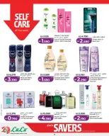 Lulu Bahrain offers from 14 to 21 May 2026 Saving Deals - Lulu - Bahrain - 14 May 2026 – 21 May 2026 - Page 14