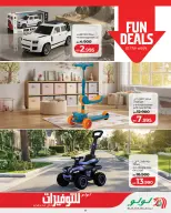 Lulu Bahrain offers from 14 to 21 May 2026 Saving Deals - Lulu - Bahrain - 14 May 2026 – 21 May 2026 - Page 17