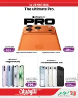 Lulu Bahrain offers from 14 to 21 May 2026 Saving Deals - Lulu - Bahrain - 14 May 2026 – 21 May 2026 - Page 19