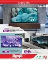 Lulu Bahrain offers from 14 to 21 May 2026 Saving Deals - Lulu - Bahrain - 14 May 2026 – 21 May 2026 - Page 21
