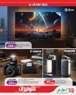 Lulu Bahrain offers from 14 to 21 May 2026 Saving Deals - Lulu - Bahrain - 14 May 2026 – 21 May 2026 - Page 23