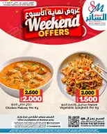 Ofertas de Mercados de Al Sater Bahréin de 14 a 16 mayo 2026 Ofertas de fin de semana - Mercados de Al Sater - Bahréin - 14 mayo 2026 – 16 mayo 2026 - Página 2