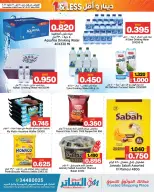 Ofertas de Mercados de Al Sater Bahréin de 14 a 21 mayo 2026 Ofertas de dinares y menos - Mercados de Al Sater - Bahréin - 14 mayo 2026 – 21 mayo 2026 - Página 14