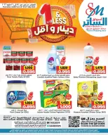 Ofertas de Mercados de Al Sater Bahréin de 14 a 21 mayo 2026 Ofertas de dinares y menos - Mercados de Al Sater - Bahréin - 14 mayo 2026 – 21 mayo 2026 - Página 1