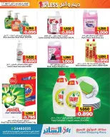 Ofertas de Mercados de Al Sater Bahréin de 14 a 21 mayo 2026 Ofertas de dinares y menos - Mercados de Al Sater - Bahréin - 14 mayo 2026 – 21 mayo 2026 - Página 5