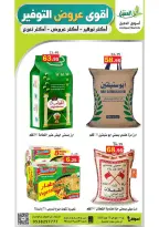 Al Aqial markets Saudi Arabia offers from 27 Dhuʻl-Qiʻdah to 2 Dhuʻl-Hijjah 1447 AH (14 – 19 May 2026) Top Savings offers - Al Aqial markets - Saudi Arabia - 14 May 2026 – 19 May 2026 - Page 2