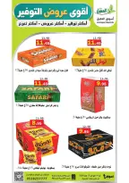 Al Aqial markets Saudi Arabia offers from 27 Dhuʻl-Qiʻdah to 2 Dhuʻl-Hijjah 1447 AH (14 – 19 May 2026) Top Savings offers - Al Aqial markets - Saudi Arabia - 14 May 2026 – 19 May 2026 - Page 13