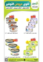 Al Aqial markets Saudi Arabia offers from 27 Dhuʻl-Qiʻdah to 2 Dhuʻl-Hijjah 1447 AH (14 – 19 May 2026) Top Savings offers - Al Aqial markets - Saudi Arabia - 14 May 2026 – 19 May 2026 - Page 16