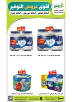 Al Aqial markets Saudi Arabia offers from 27 Dhuʻl-Qiʻdah to 2 Dhuʻl-Hijjah 1447 AH (14 – 19 May 2026) Top Savings offers - Al Aqial markets - Saudi Arabia - 14 May 2026 – 19 May 2026 - Page 17