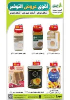 Al Aqial markets Saudi Arabia offers from 27 Dhuʻl-Qiʻdah to 2 Dhuʻl-Hijjah 1447 AH (14 – 19 May 2026) Top Savings offers - Al Aqial markets - Saudi Arabia - 14 May 2026 – 19 May 2026 - Page 25