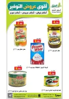 Al Aqial markets Saudi Arabia offers from 27 Dhuʻl-Qiʻdah to 2 Dhuʻl-Hijjah 1447 AH (14 – 19 May 2026) Top Savings offers - Al Aqial markets - Saudi Arabia - 14 May 2026 – 19 May 2026 - Page 27