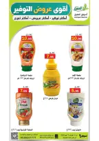 Al Aqial markets Saudi Arabia offers from 27 Dhuʻl-Qiʻdah to 2 Dhuʻl-Hijjah 1447 AH (14 – 19 May 2026) Top Savings offers - Al Aqial markets - Saudi Arabia - 14 May 2026 – 19 May 2026 - Page 31