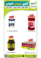 Al Aqial markets Saudi Arabia offers from 27 Dhuʻl-Qiʻdah to 2 Dhuʻl-Hijjah 1447 AH (14 – 19 May 2026) Top Savings offers - Al Aqial markets - Saudi Arabia - 14 May 2026 – 19 May 2026 - Page 37