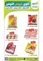 Al Aqial markets Saudi Arabia offers from 27 Dhuʻl-Qiʻdah to 2 Dhuʻl-Hijjah 1447 AH (14 – 19 May 2026) Top Savings offers - Al Aqial markets - Saudi Arabia - 14 May 2026 – 19 May 2026 - Page 5