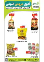 Al Aqial markets Saudi Arabia offers from 27 Dhuʻl-Qiʻdah to 2 Dhuʻl-Hijjah 1447 AH (14 – 19 May 2026) Top Savings offers - Al Aqial markets - Saudi Arabia - 14 May 2026 – 19 May 2026 - Page 6