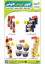 Al Aqial markets Saudi Arabia offers from 27 Dhuʻl-Qiʻdah to 2 Dhuʻl-Hijjah 1447 AH (14 – 19 May 2026) Top Savings offers - Al Aqial markets - Saudi Arabia - 14 May 2026 – 19 May 2026 - Page 7
