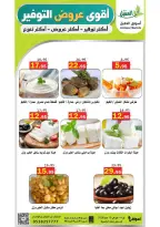 Al Aqial markets Saudi Arabia offers from 27 Dhuʻl-Qiʻdah to 2 Dhuʻl-Hijjah 1447 AH (14 – 19 May 2026) Top Savings offers - Al Aqial markets - Saudi Arabia - 14 May 2026 – 19 May 2026 - Page 9