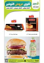Al Aqial markets Saudi Arabia offers from 27 Dhuʻl-Qiʻdah to 2 Dhuʻl-Hijjah 1447 AH (14 – 19 May 2026) Top Savings offers - Al Aqial markets - Saudi Arabia - 14 May 2026 – 19 May 2026 - Page 10