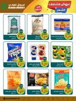 Ofertas de Mercados de Al Hadi Bahréin de 14 a 22 mayo 2026 Ofertas a mitad de mes - Mercados de Al Hadi - Bahréin - 14 mayo 2026 – 22 mayo 2026 - Página 3