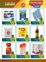 Ofertas de Mercados de Al Hadi Bahréin de 14 a 22 mayo 2026 Ofertas a mitad de mes - Mercados de Al Hadi - Bahréin - 14 mayo 2026 – 22 mayo 2026 - Página 2