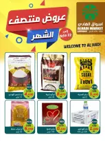 Ofertas de Mercados de Al Hadi Bahréin de 14 a 22 mayo 2026 Ofertas a mitad de mes - Mercados de Al Hadi - Bahréin - 14 mayo 2026 – 22 mayo 2026 - Página 1