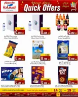Ofertas de Mercados Al Saada Bahréin de 14 a 19 mayo 2026 Ofertas rápidas - Mercados Al Saada - Bahréin - 14 mayo 2026 – 19 mayo 2026 - Página 2