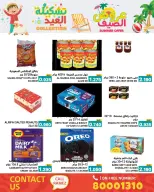 Ofertas de Mercados Ramez Bahréin de 14 a 19 mayo 2026 Ofertas de verano - Mercados Ramez - Bahréin - 14 mayo 2026 – 19 mayo 2026 - Página 44