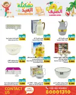Ofertas de Mercados Ramez Bahréin de 14 a 19 mayo 2026 Ofertas de verano - Mercados Ramez - Bahréin - 14 mayo 2026 – 19 mayo 2026 - Página 30