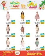 Ofertas de Mercados Ramez Bahréin de 14 a 19 mayo 2026 Ofertas de verano - Mercados Ramez - Bahréin - 14 mayo 2026 – 19 mayo 2026 - Página 13