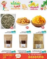 Ofertas de Mercados Ramez Bahréin de 14 a 19 mayo 2026 Ofertas de verano - Mercados Ramez - Bahréin - 14 mayo 2026 – 19 mayo 2026 - Página 59
