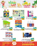 Ofertas de Mercados Ramez Bahréin de 14 a 19 mayo 2026 Ofertas de verano - Mercados Ramez - Bahréin - 14 mayo 2026 – 19 mayo 2026 - Página 39