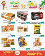 Ofertas de Mercados Ramez Bahréin de 14 a 19 mayo 2026 Ofertas de verano - Mercados Ramez - Bahréin - 14 mayo 2026 – 19 mayo 2026 - Página 56