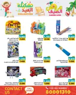 Ofertas de Mercados Ramez Bahréin de 14 a 19 mayo 2026 Ofertas de verano - Mercados Ramez - Bahréin - 14 mayo 2026 – 19 mayo 2026 - Página 17