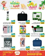 Ofertas de Mercados Ramez Bahréin de 14 a 19 mayo 2026 Ofertas de verano - Mercados Ramez - Bahréin - 14 mayo 2026 – 19 mayo 2026 - Página 20