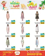 Ofertas de Mercados Ramez Bahréin de 14 a 19 mayo 2026 Ofertas de verano - Mercados Ramez - Bahréin - 14 mayo 2026 – 19 mayo 2026 - Página 12