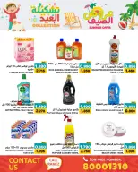 Ofertas de Mercados Ramez Bahréin de 14 a 19 mayo 2026 Ofertas de verano - Mercados Ramez - Bahréin - 14 mayo 2026 – 19 mayo 2026 - Página 37